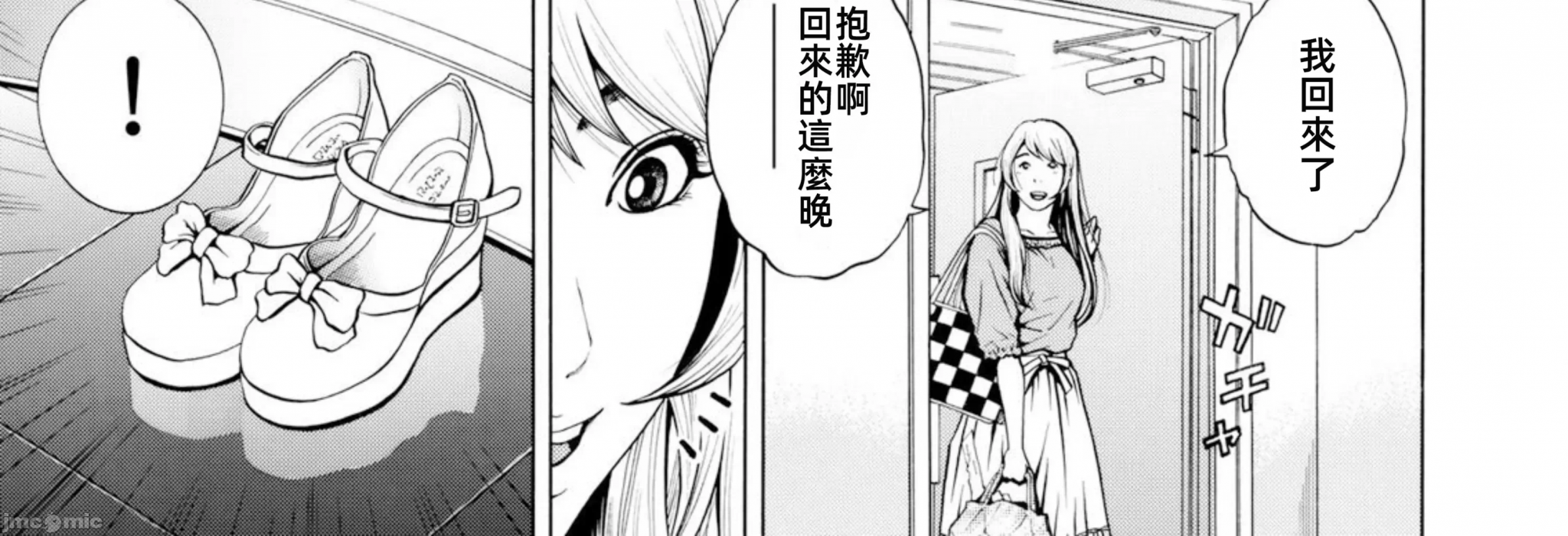 在妻子堕落的偏好快感结束时… [结城稜] ネトラレル。～妻が堕ちゆく偏爱快楽の果てに… 第6话 - 46