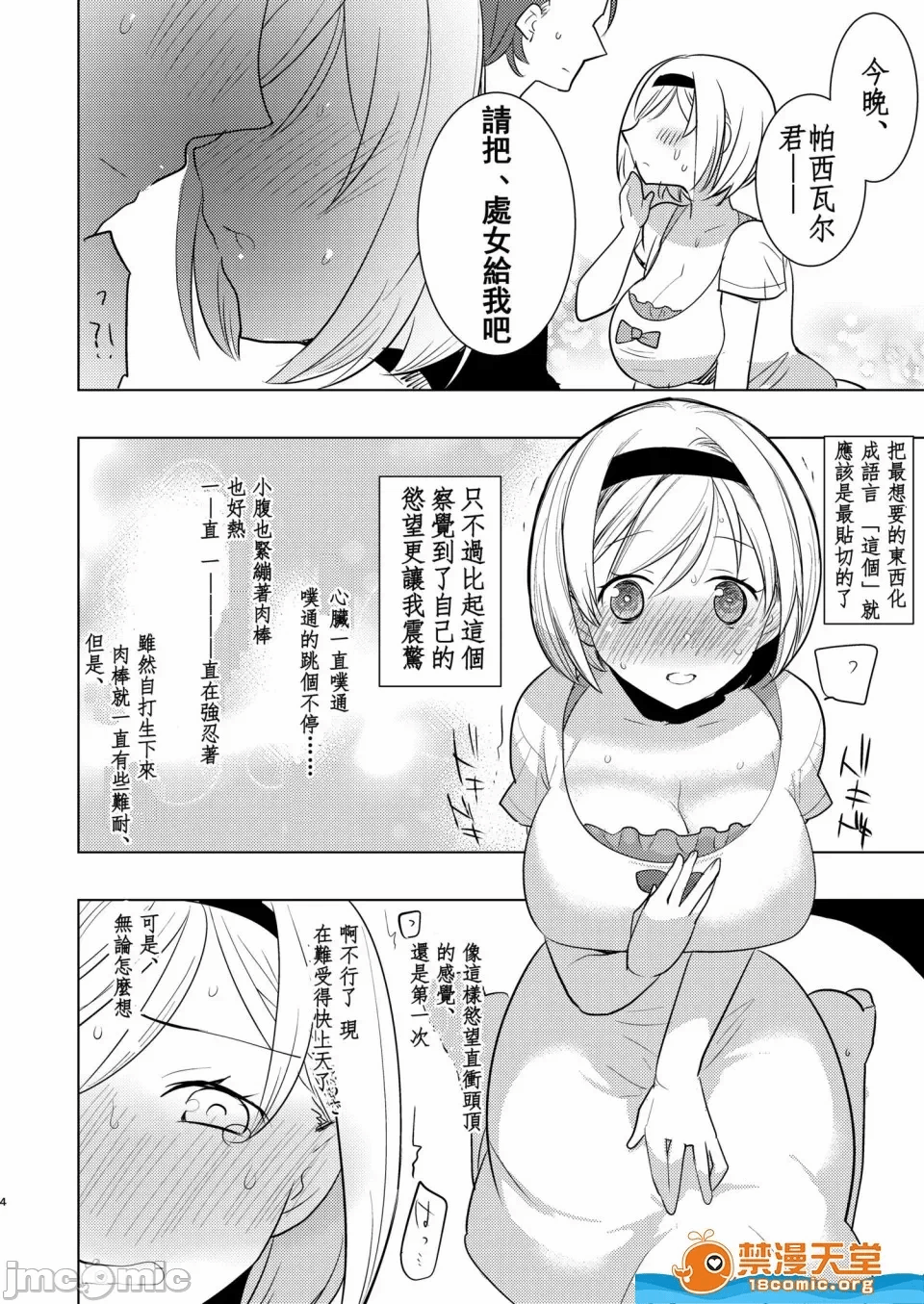 第一话 第 451 页