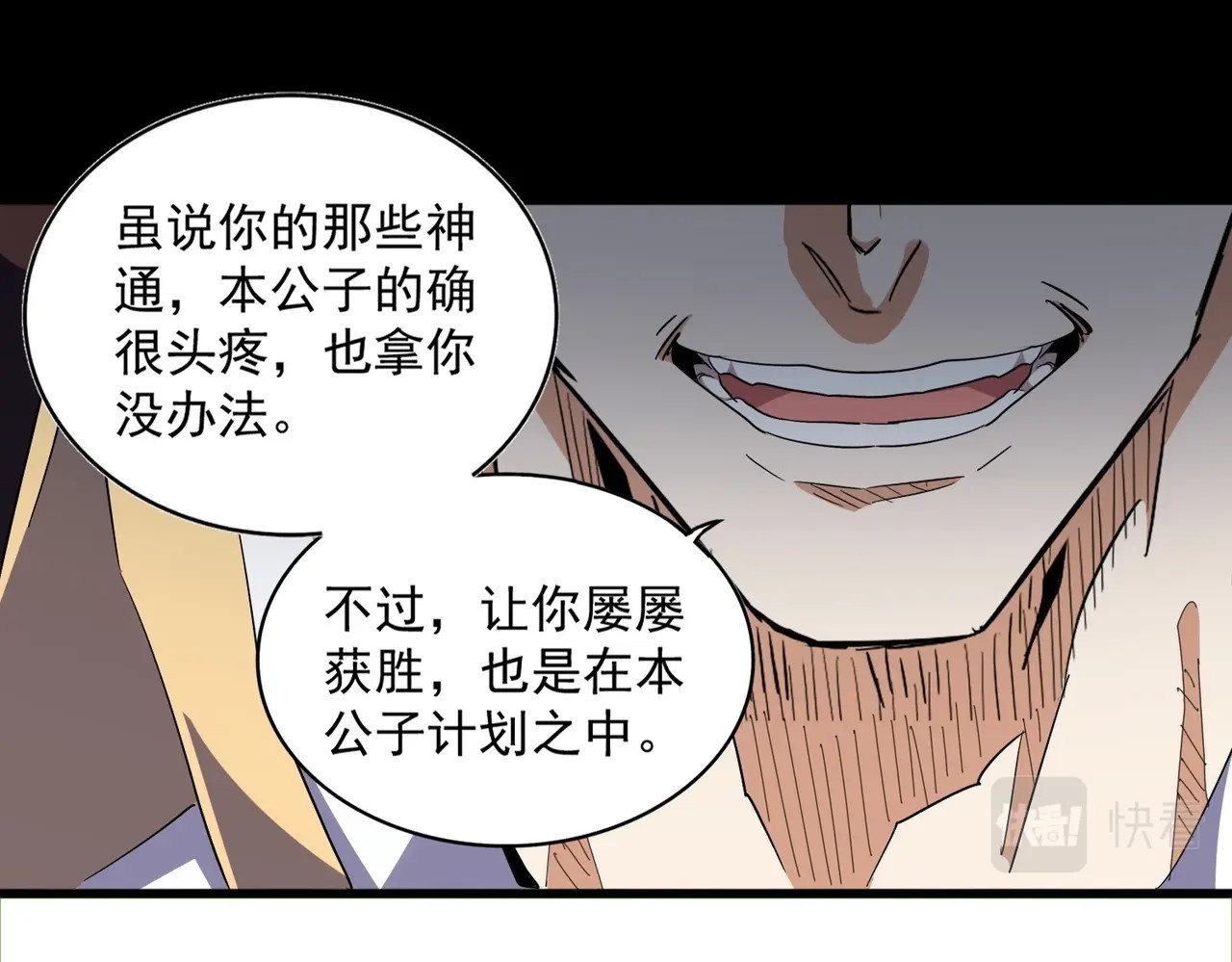 第335话 机关算尽 第 110 页