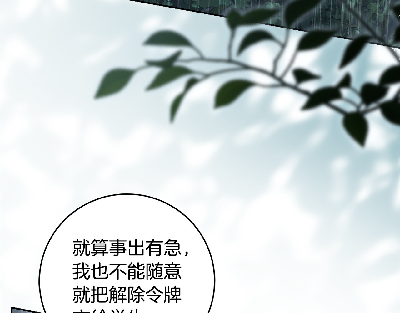 第一季完结话 等我回来 第 56 页