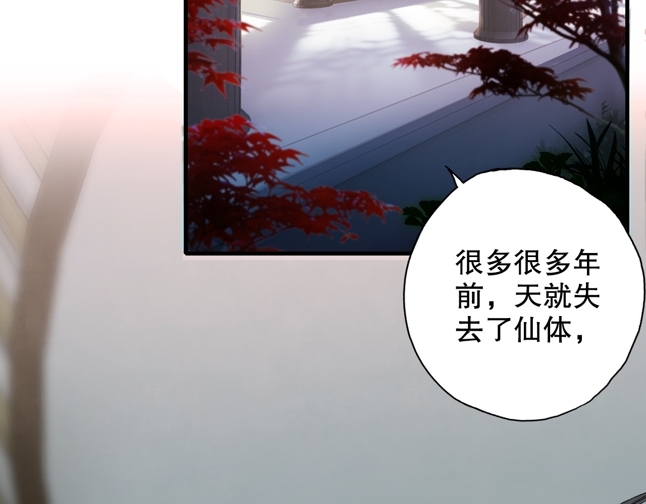 第64话 山神领天罚 第 56 页