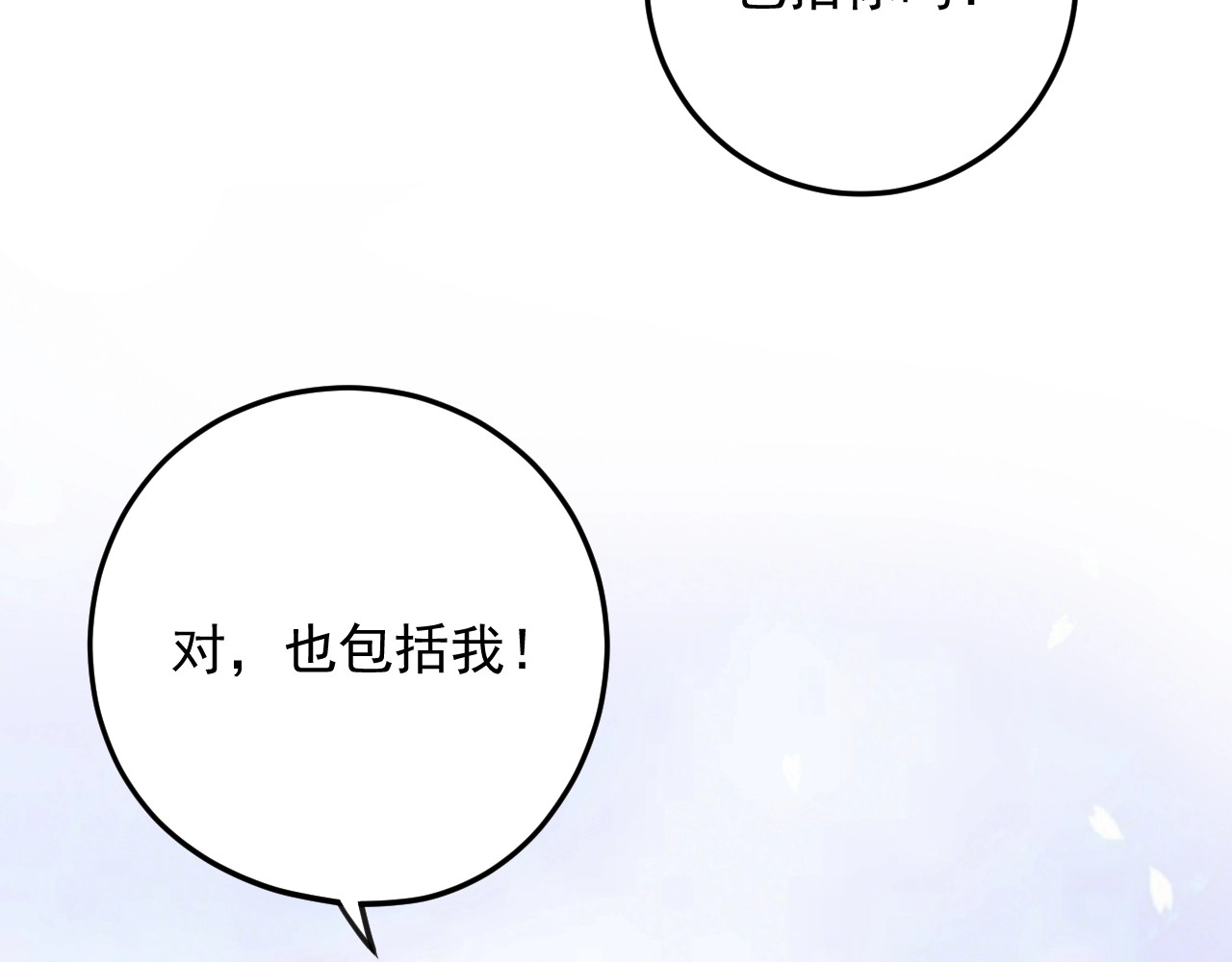 第15话 总裁大人神助攻 第 42 页