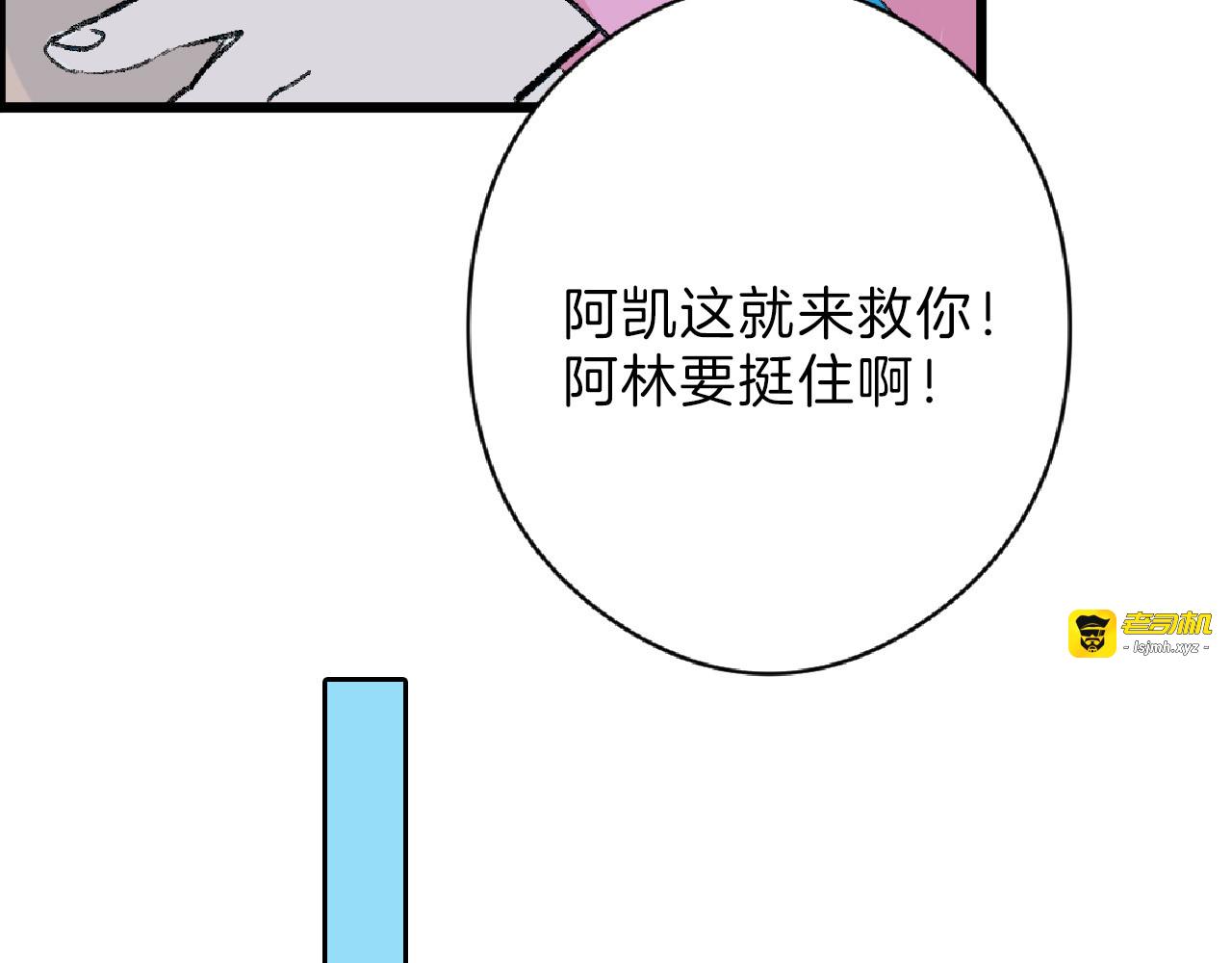 第62话 再见，丝丝 第 99 页