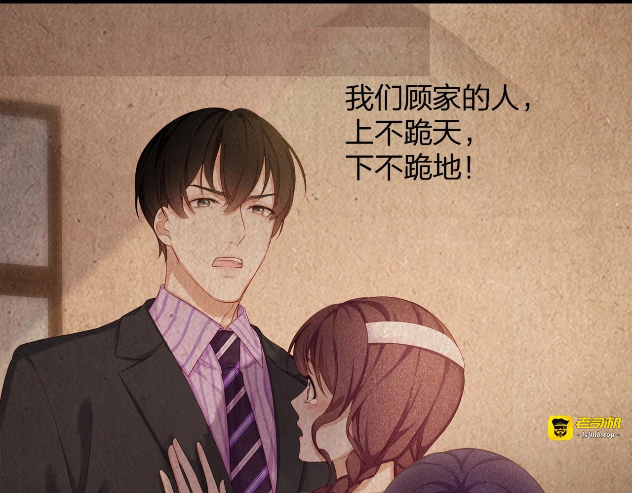第18话 我拒绝！ 第 43 页