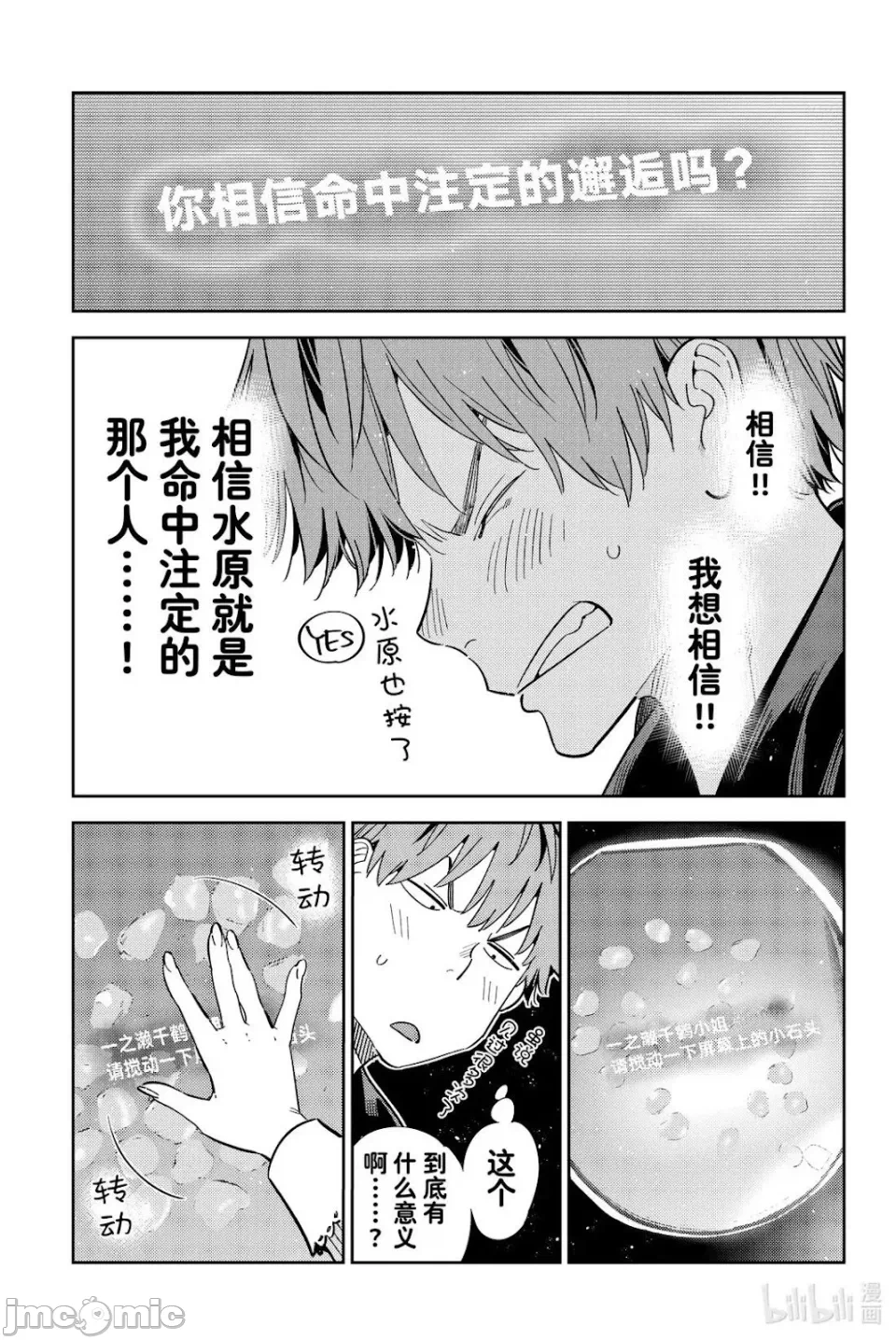 第165话 第 5 页