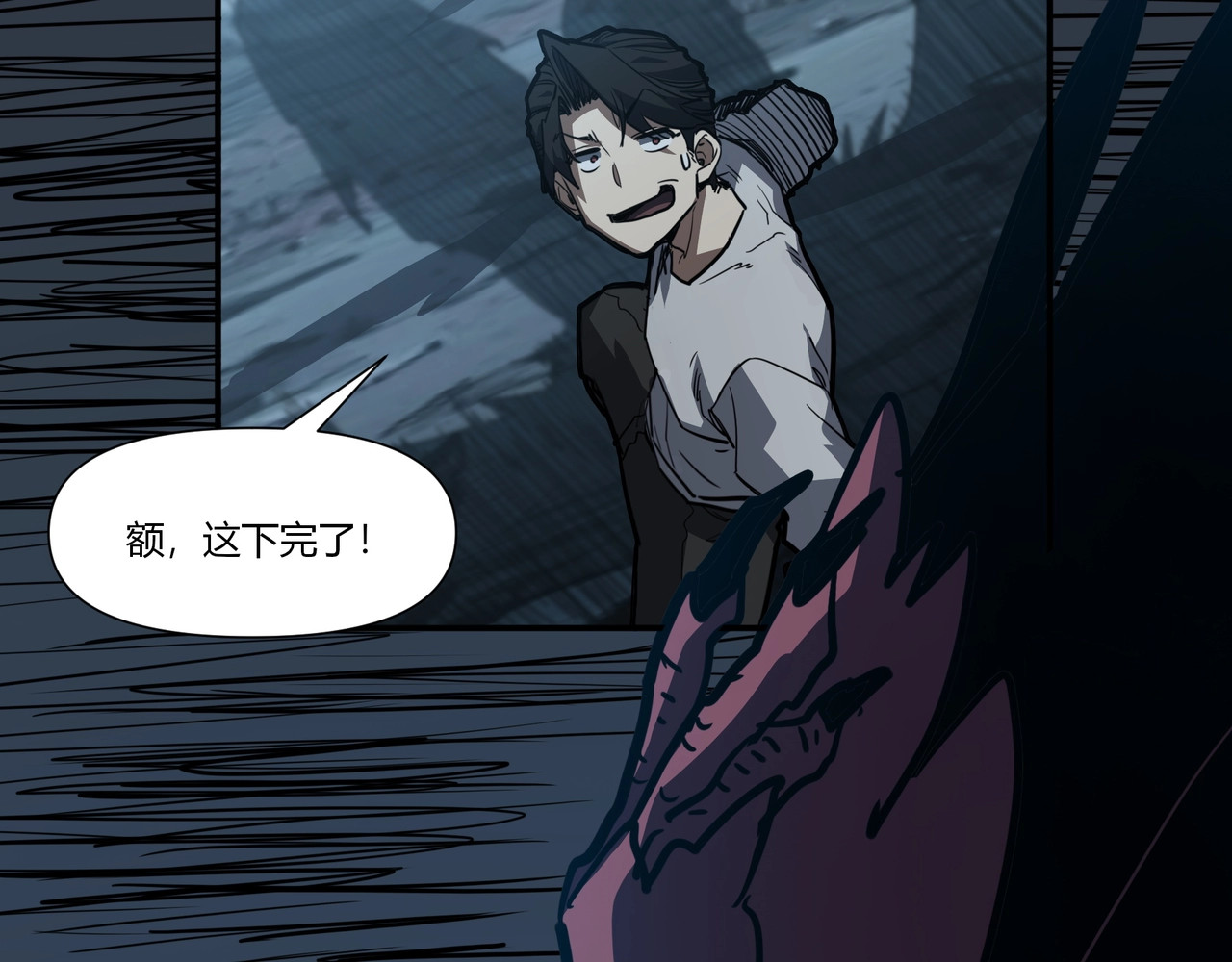 第19话 白夜我杀定了！ 第 74 页