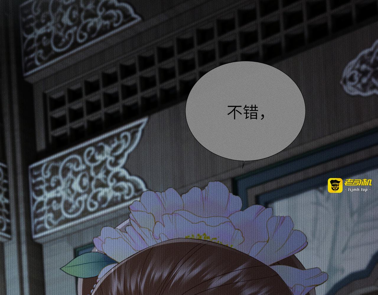 第12话 自证？ 第 49 页
