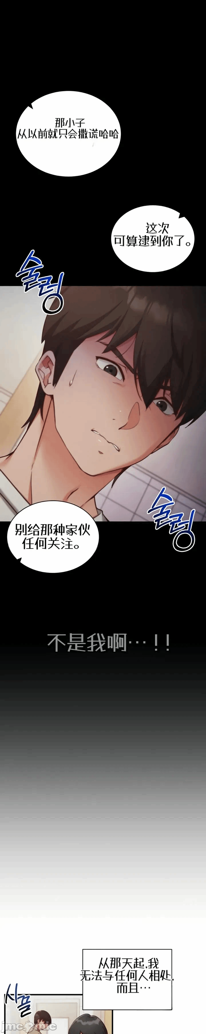 第1话 第 23 页