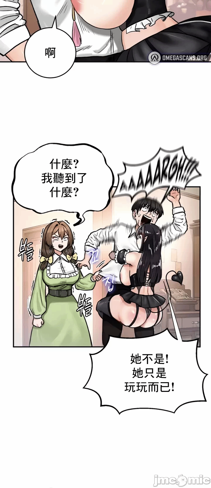 第21话 第 16 页