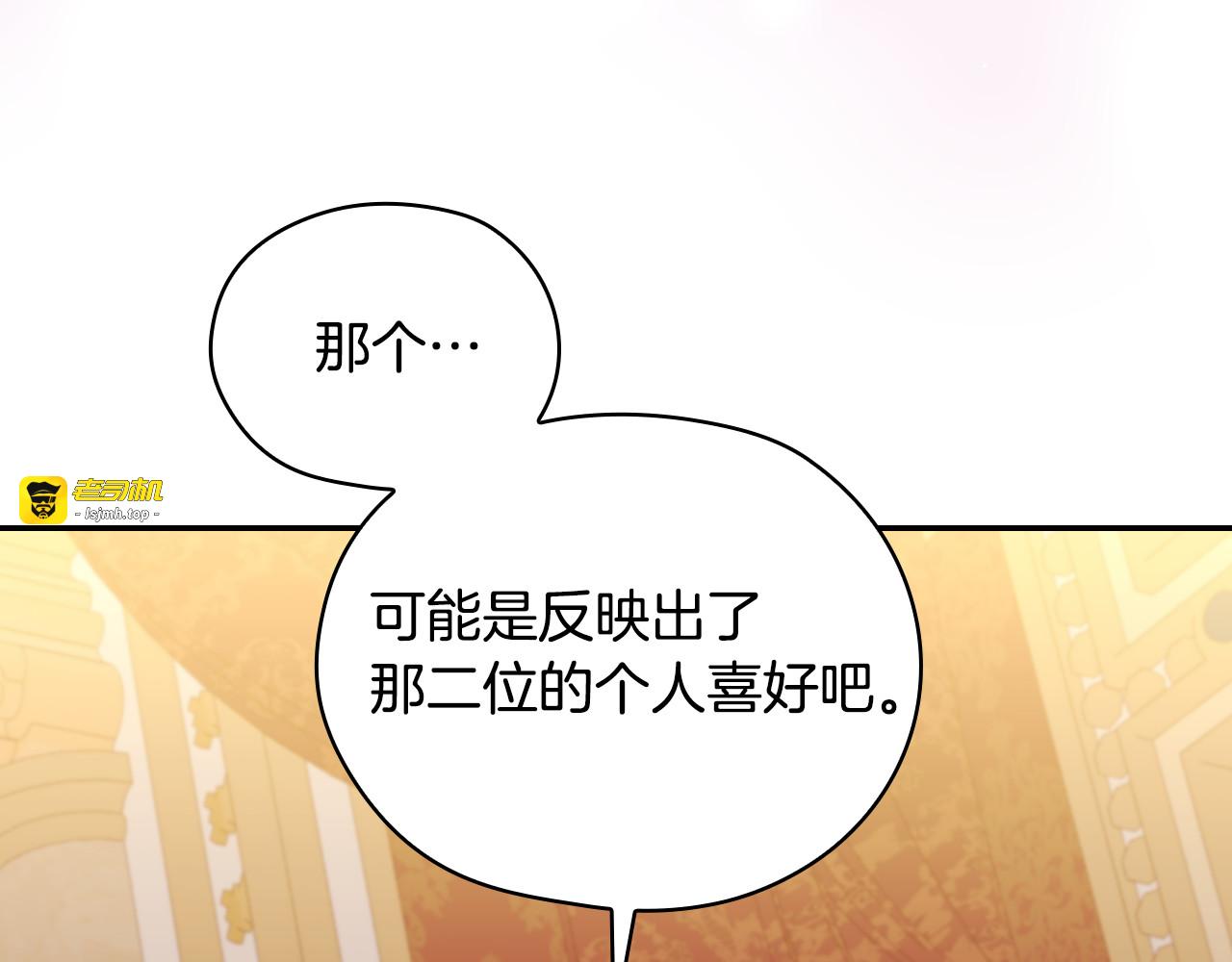番外4 国王的婚姻 第 169 页