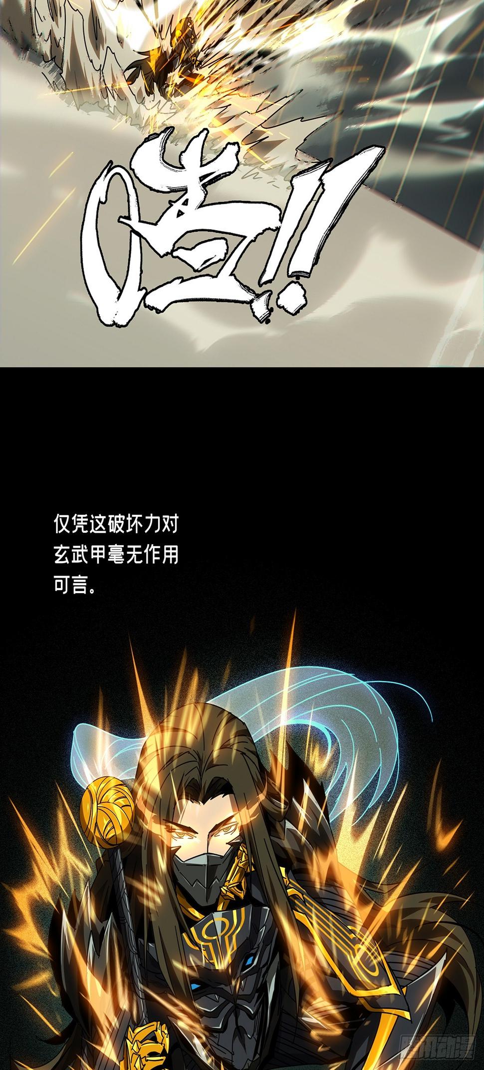 第二百九十七章/强敌下 第 6 页