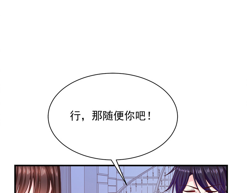 第76话 中毒？！ 第 58 页