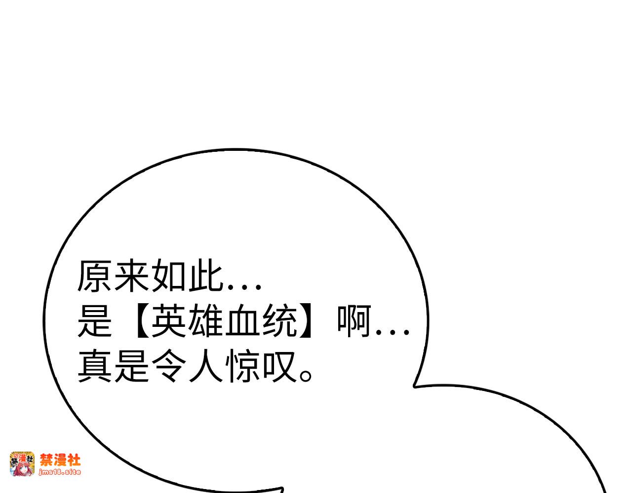 第108话 边境贵族 第 27 页
