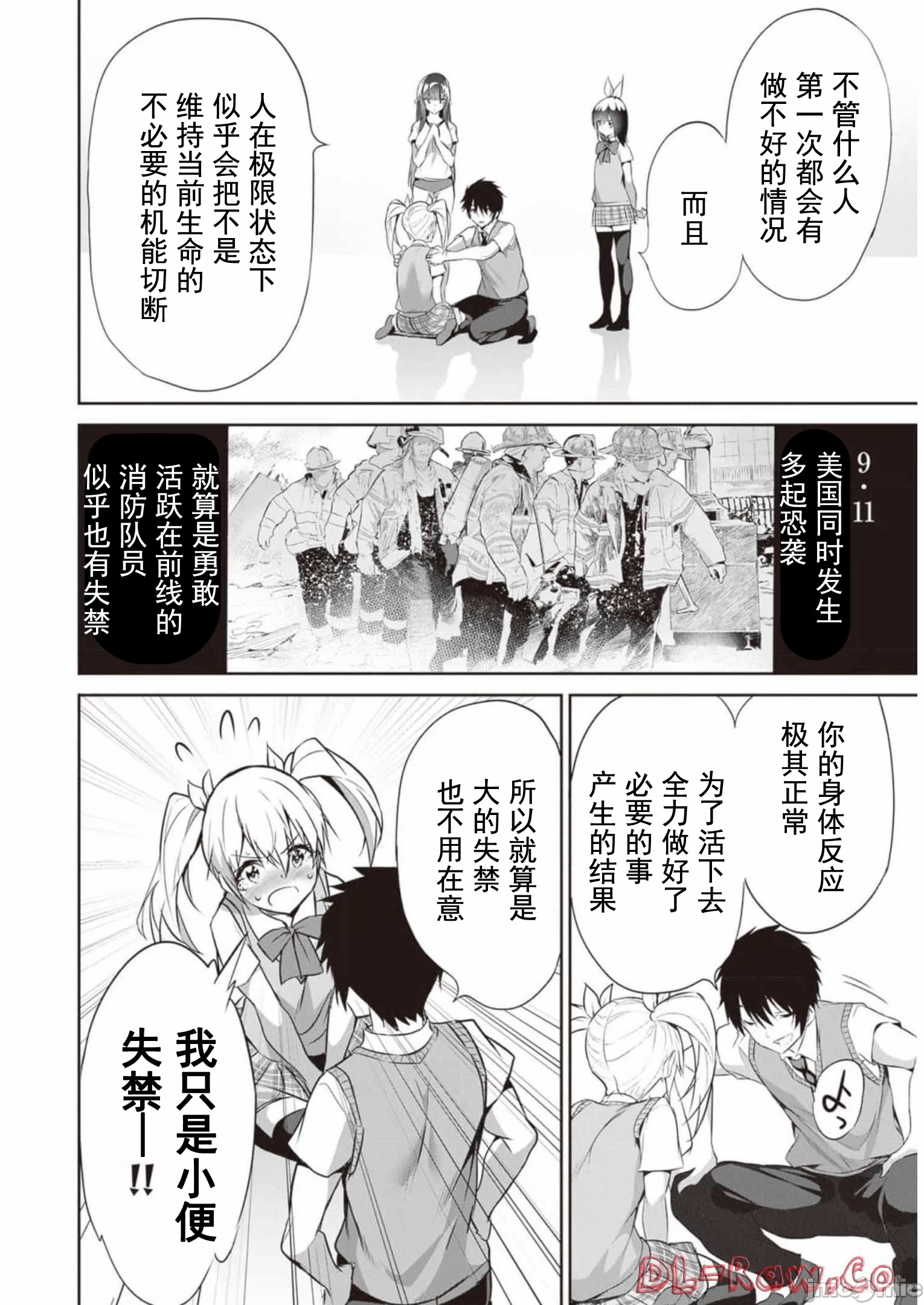 我在异世界因赋予魔法和召唤魔法而左右为难 [ツカモリシュウジ 横冢司 マニャ子] ぼくは异世界で付与魔法と召唤魔法を天秤にかける 第17话 - 20