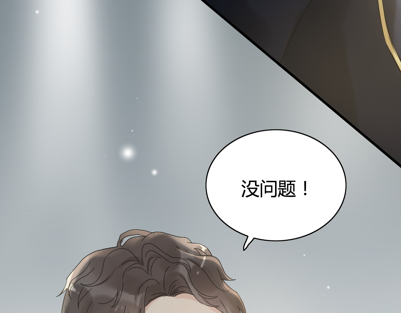 第80话 心机女的花样碰瓷？！ 第 12 页