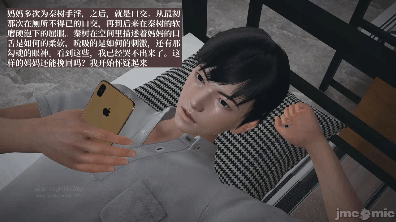 第一话 第 26 页