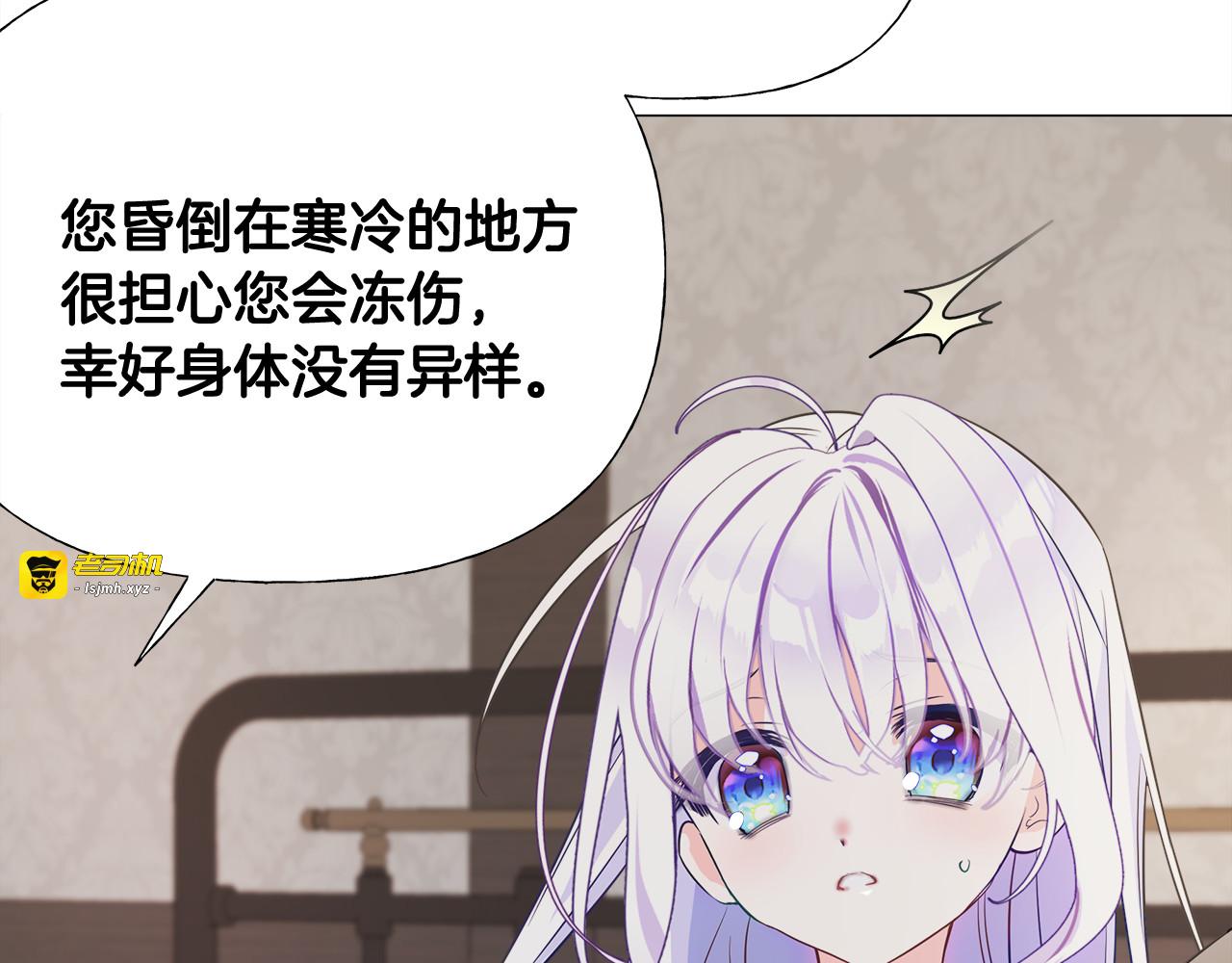 第47话 闹别扭 第 63 页