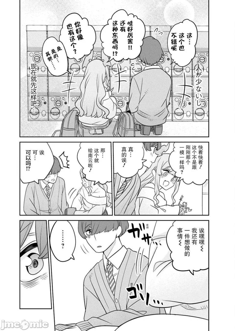 第5话 第 13 页
