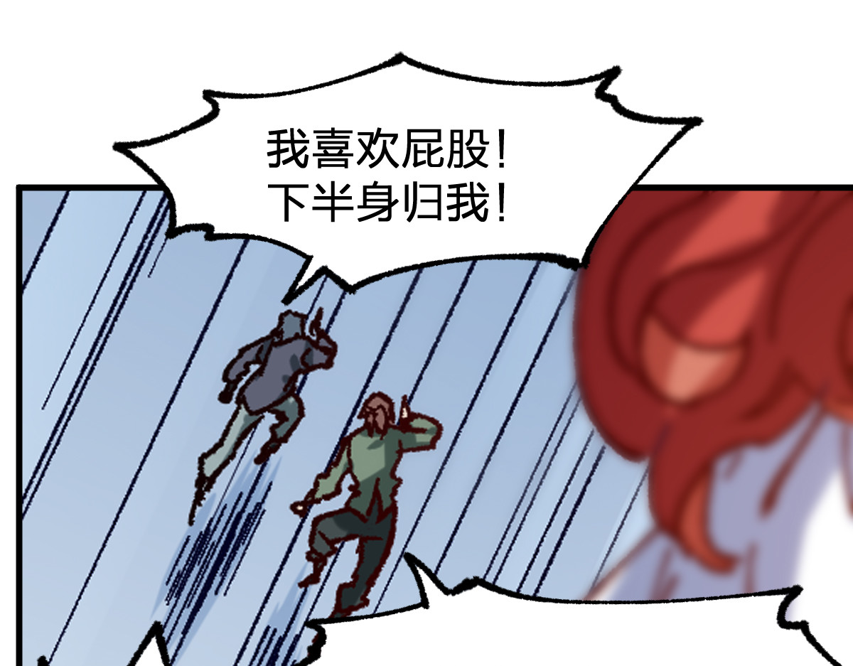 第249话 食我大箭啦！ 第 64 页
