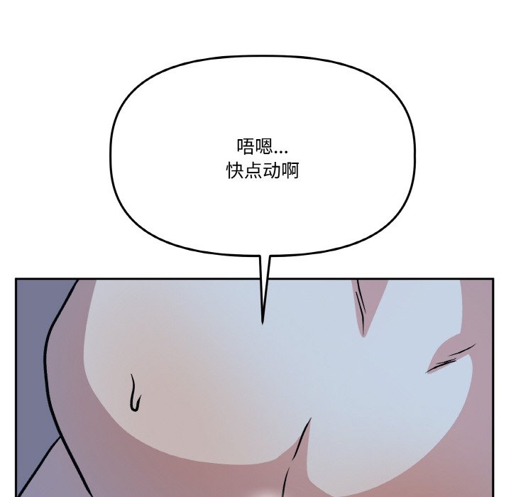 第22话 第 116 页