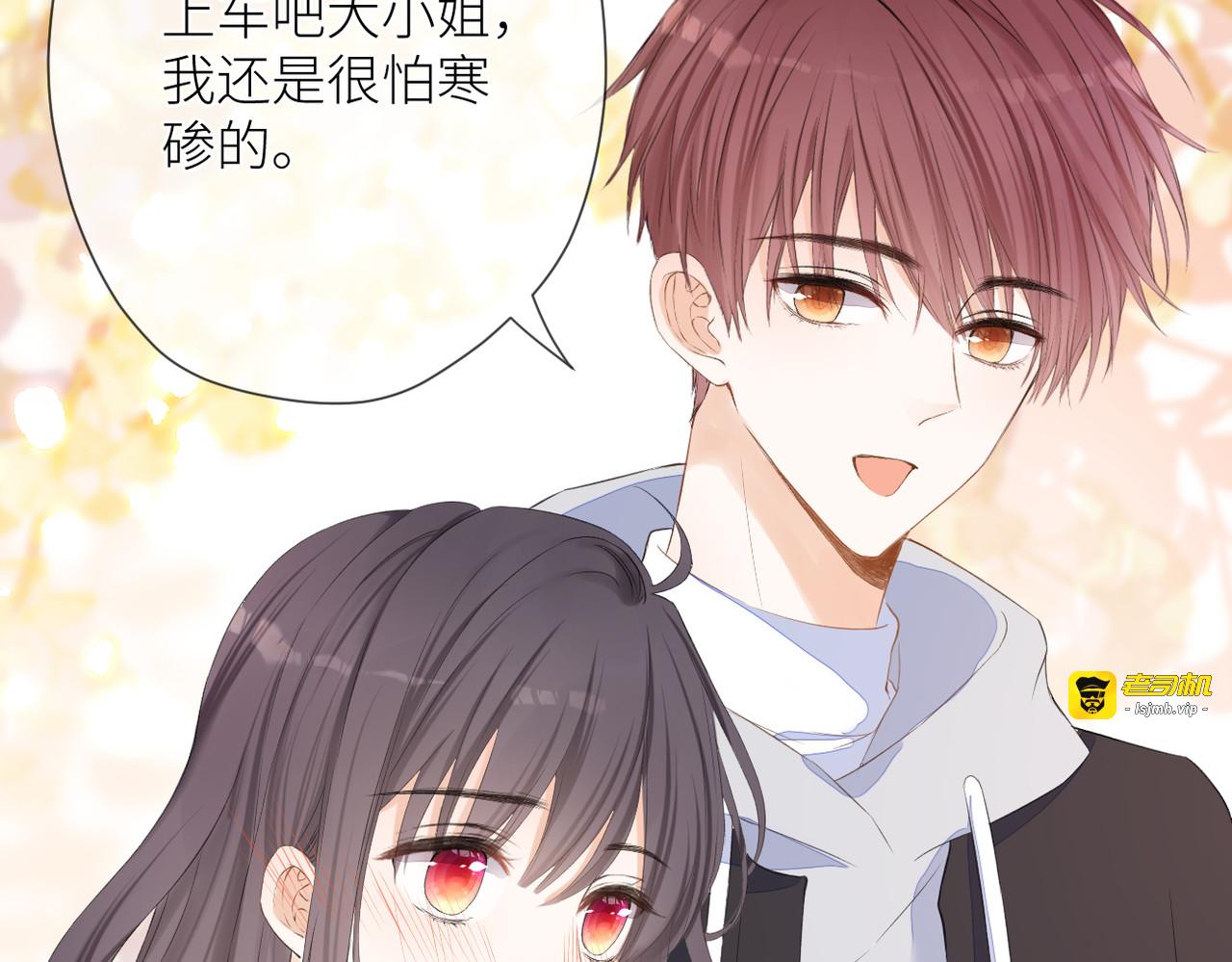 第十五话 约会 第 97 页