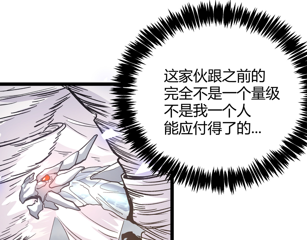 第27话 倒计时·贰 第 54 页