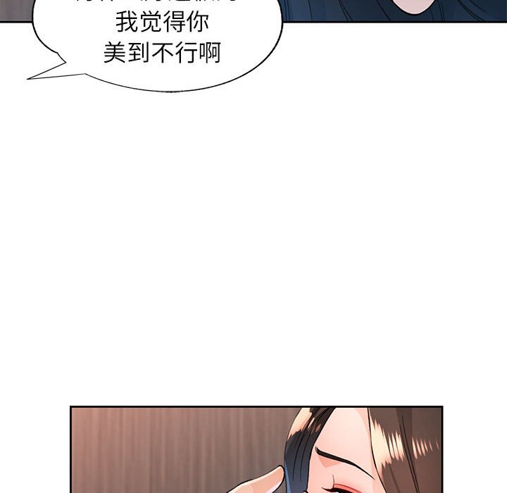 第42话 第 100 页