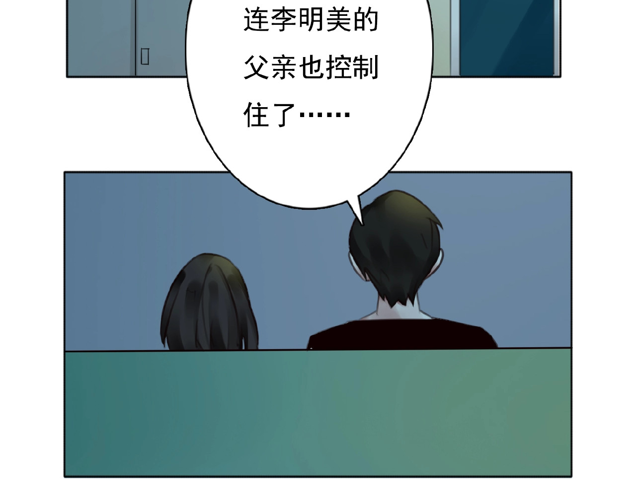 第20话  时空再次变化 第 54 页