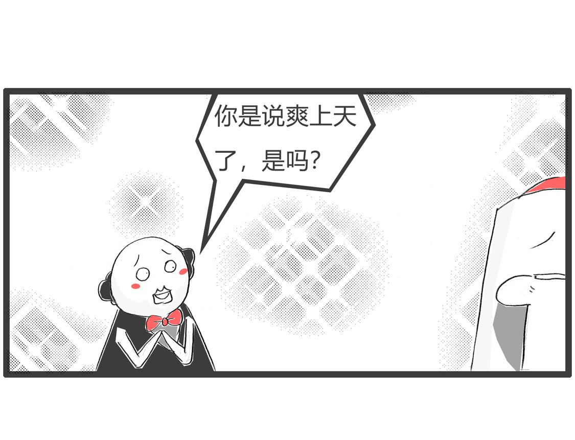 媒人 第 16 页