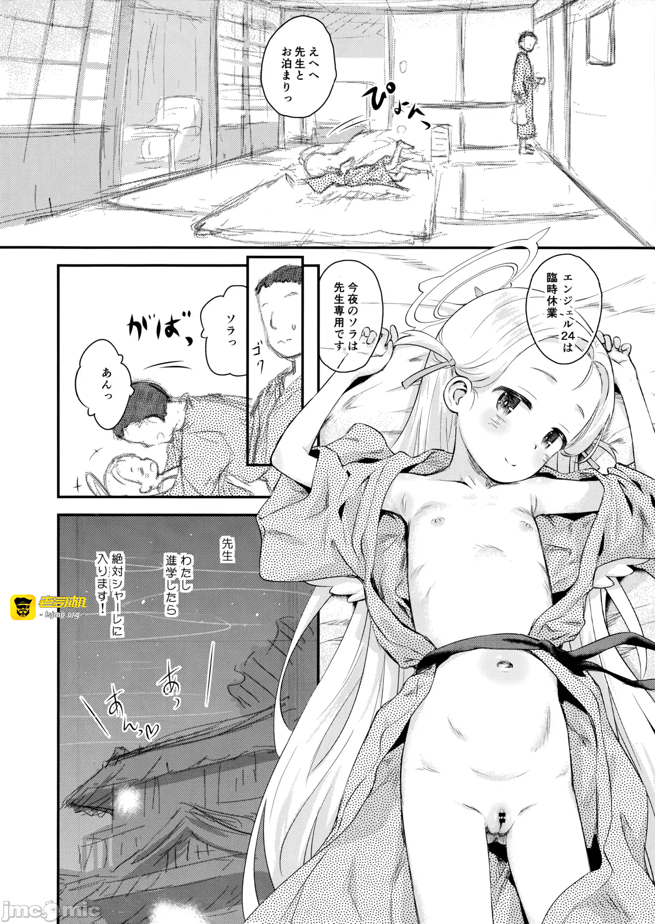 第一话 第 21 页