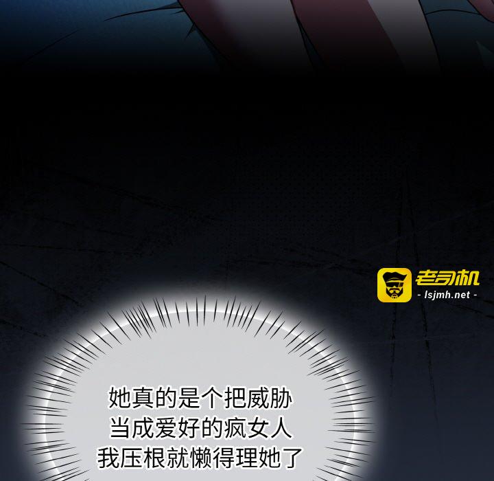 第46话 第 73 页