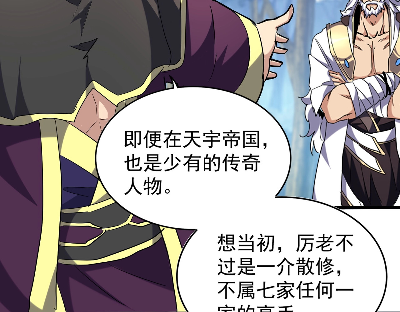 213话 抢你功法！ 第 40 页