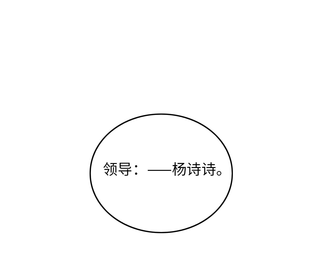 第23话 愧疚 第 144 页