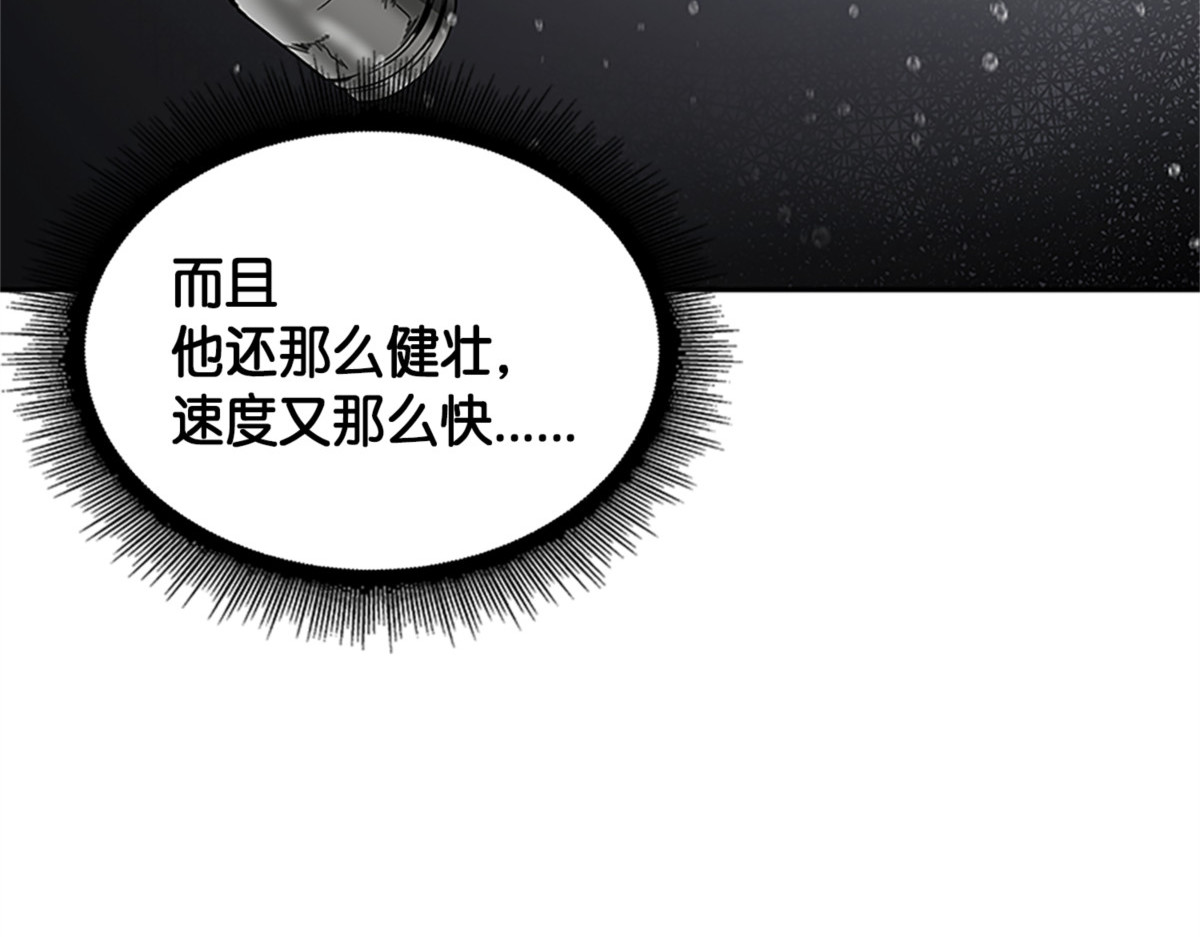 花郎的剑 第 76 页