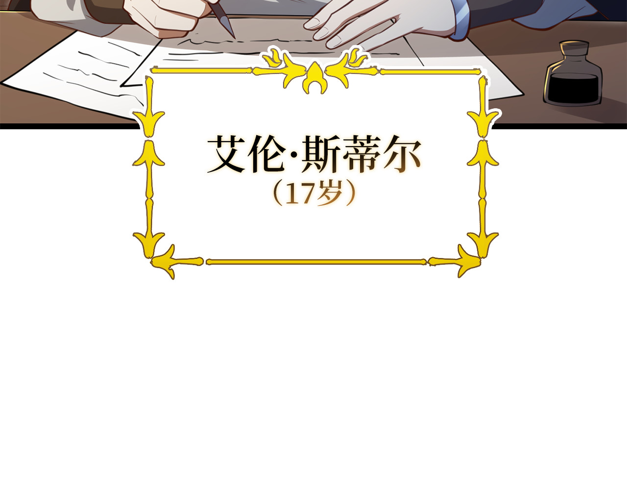 第93话 诬陷 第 8 页