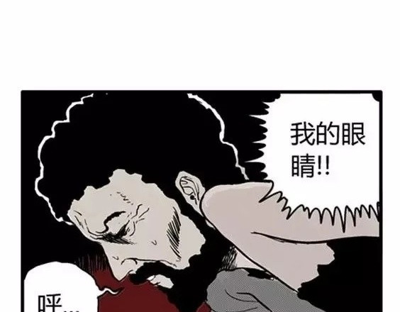 地狱冥河之花#8 第 58 页