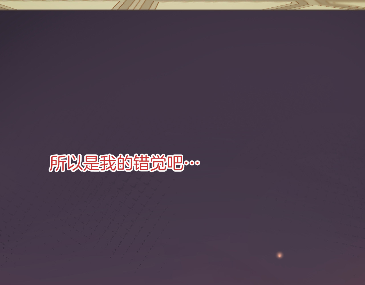 第17话 共舞 第 40 页