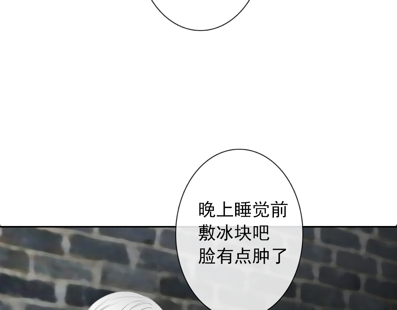 第98话  怎么又是你 第 34 页