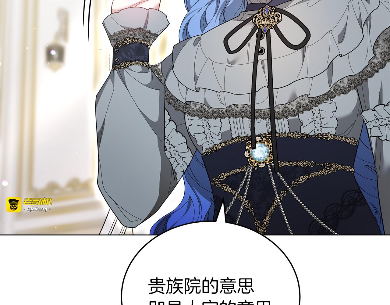 第86话 新一任皇帝 第 131 页