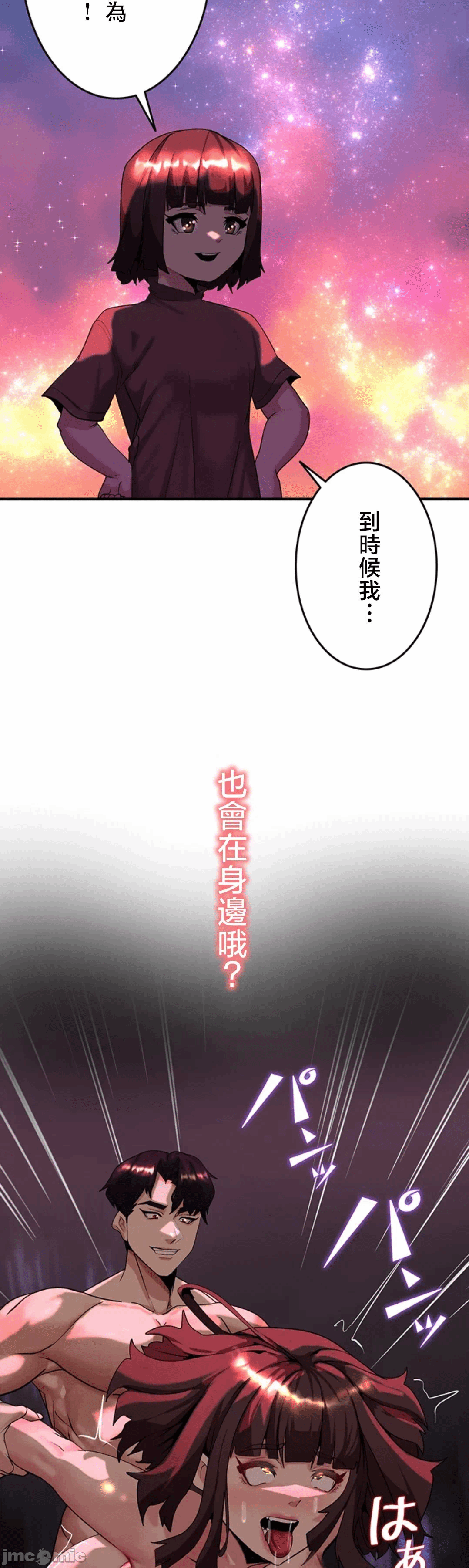 第31话 第 25 页