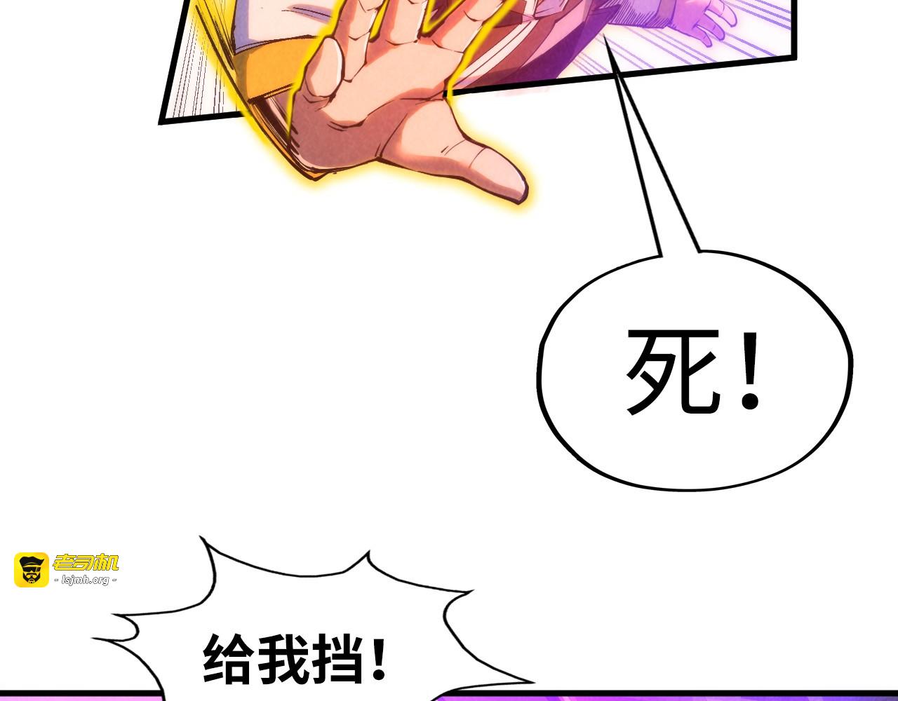 第192话 粉色晶尘 第 135 页