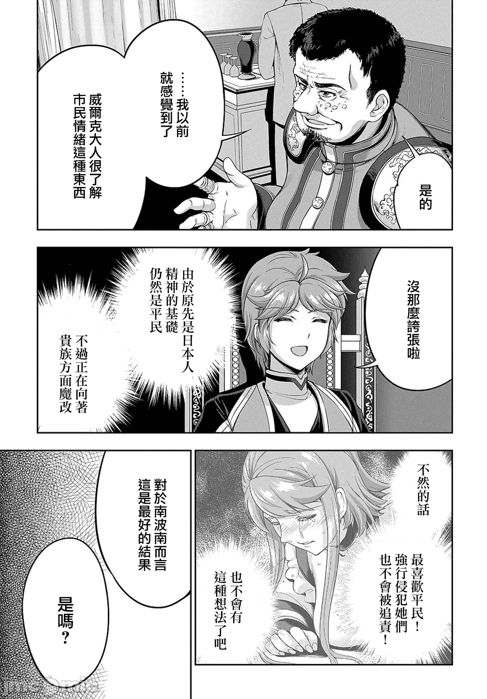 第9话 第 25 页