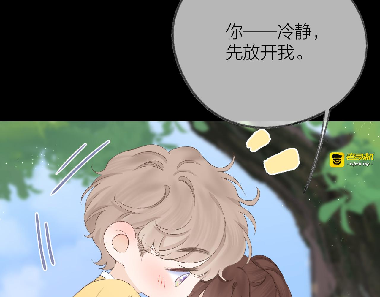 第62话 一如往昔的他 第 41 页
