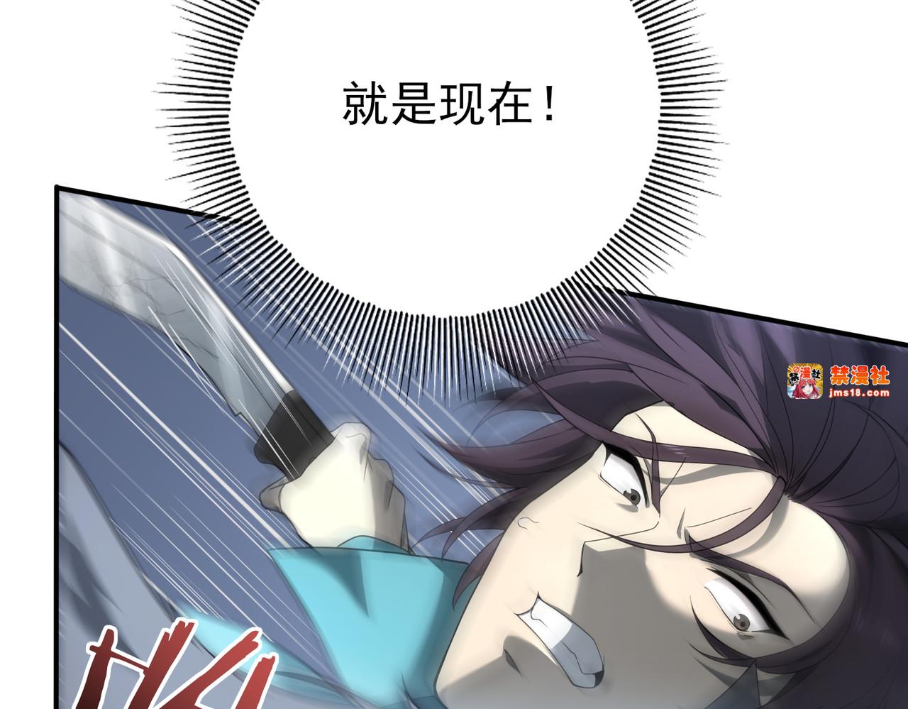 第3话 夜的契约 第 121 页