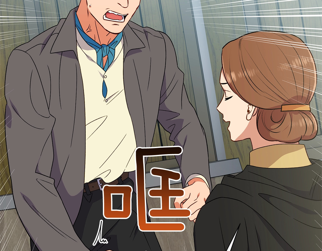 第98话 生气的孔拉德 第 54 页