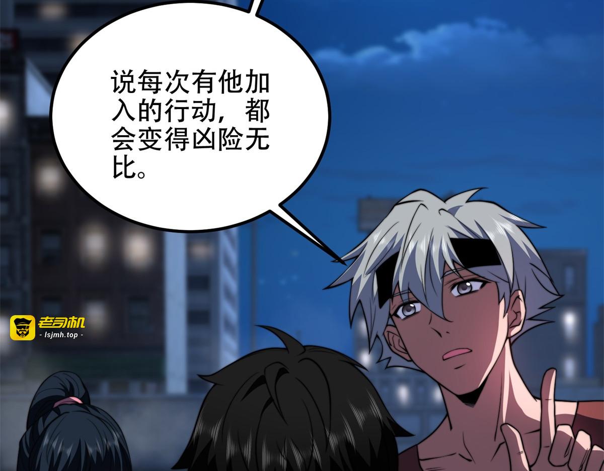 第55话 成为噩运星 第 175 页