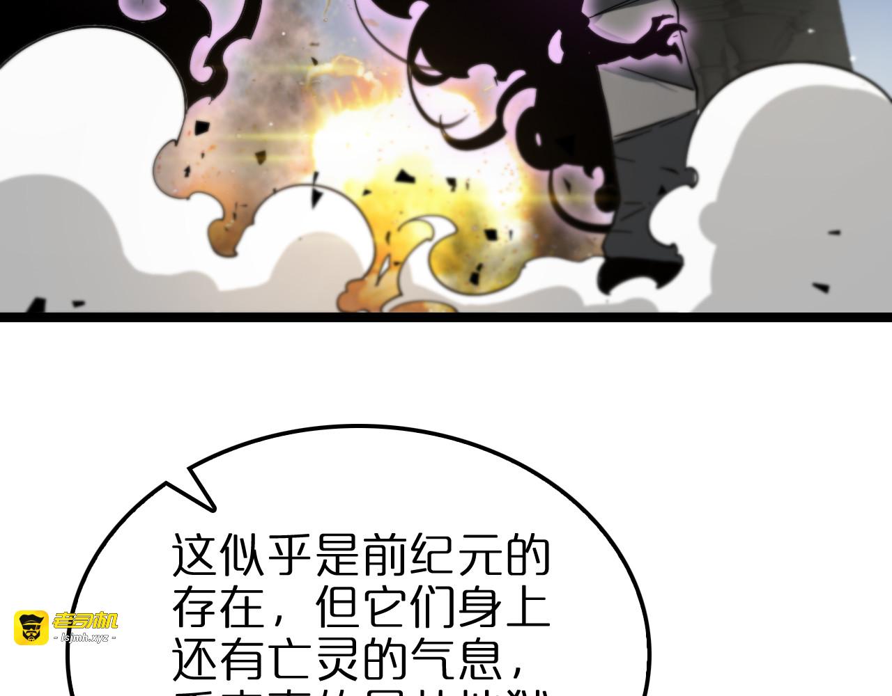 第227话 新生剑仙 第 129 页