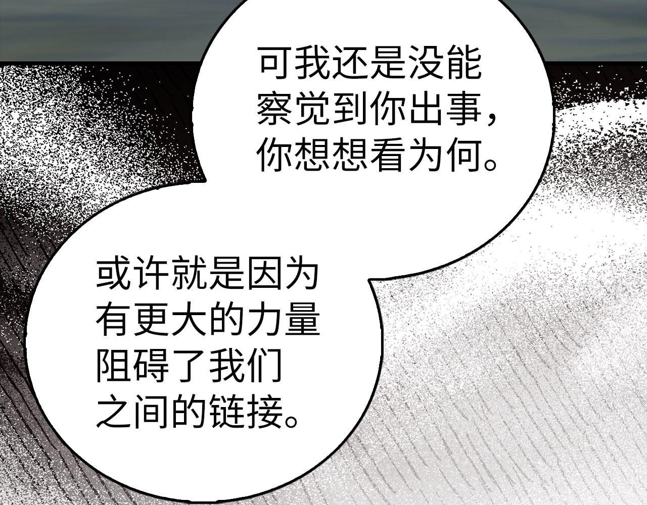 第113话 因果力 第 116 页