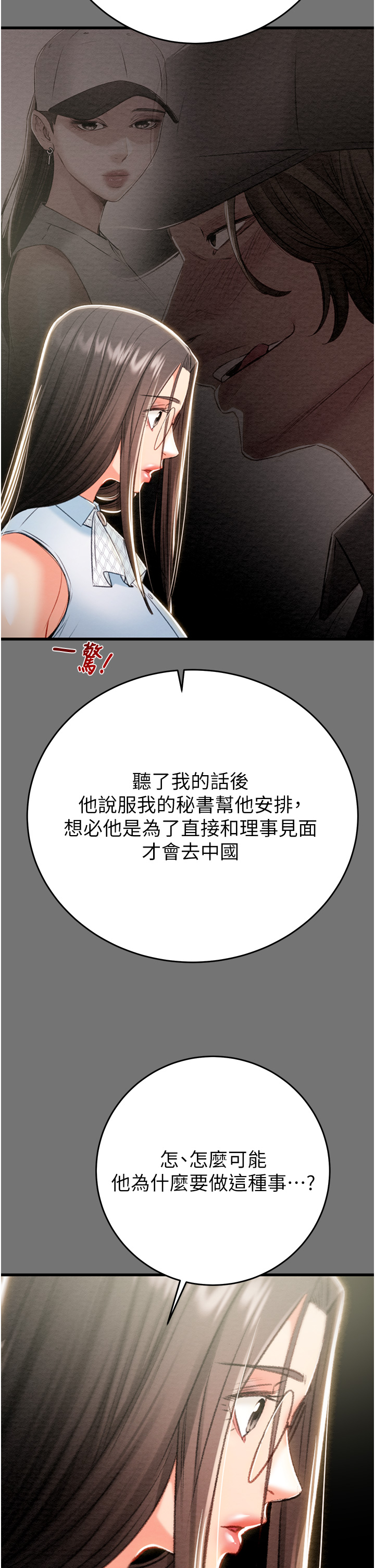 第26话 第 15 页