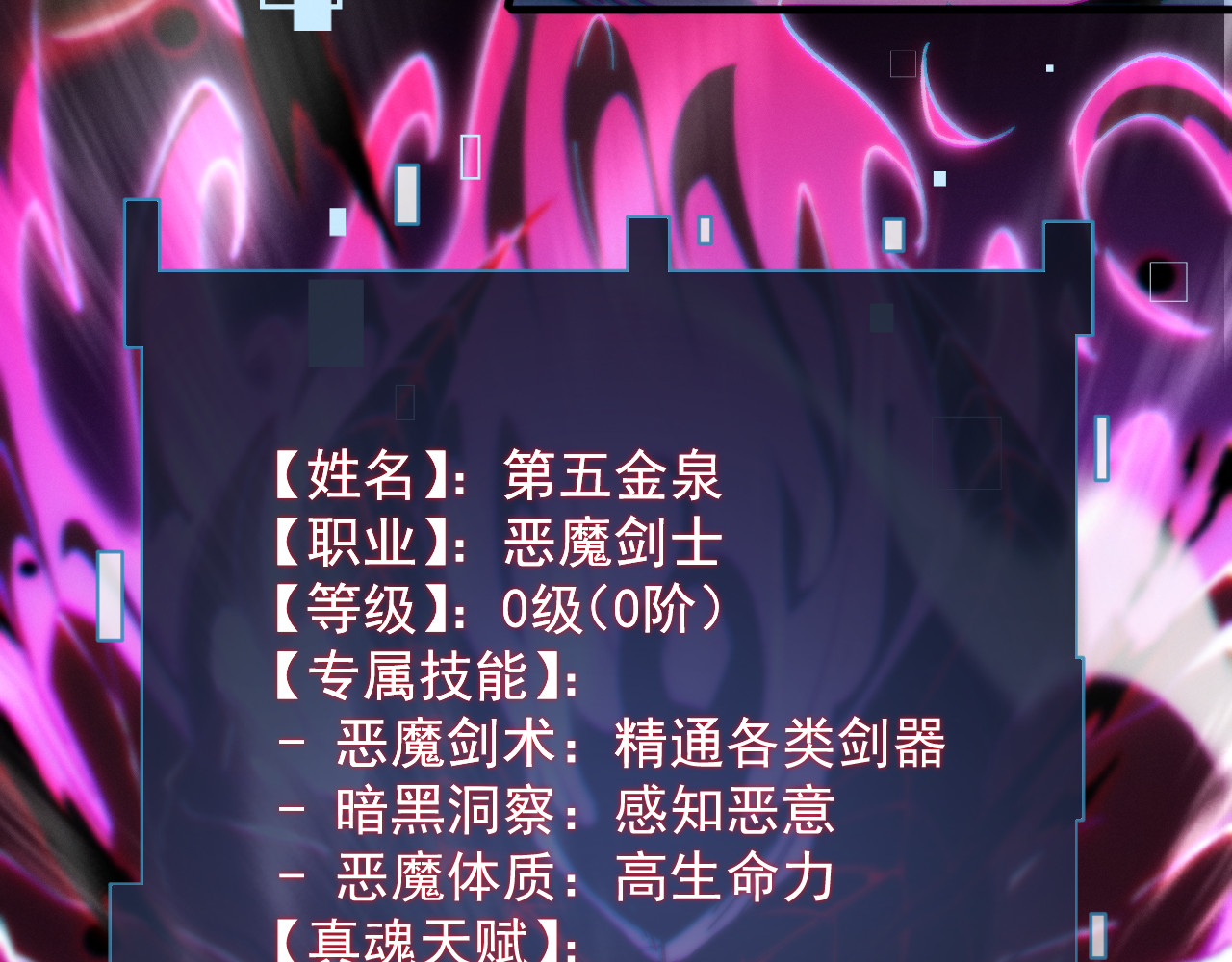 第1话 依托 第 214 页
